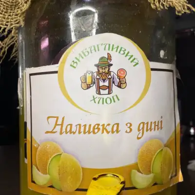 Наливка з дині